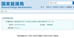 國(guó)家能源局重磅發(fā)布：推動(dòng)可再生能源供暖，助力北方清潔取暖長(zhǎng)效發(fā)展！